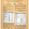 СмартМил / Ванильный коктейль (SMARTMEAL / VANILA SHAKE)