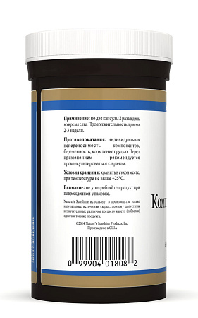 Комплекс с Каприловой Кислотой (Caprylic Acid Combination)