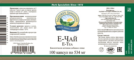 Е-чай (E-Tea)