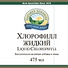 Хлорофилл жидкий (Chlorophyll Liquid)