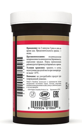 Буплерум Плюс (Buplerum Plus)