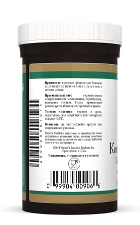 Комплекс с гарцинией (Garcinia Combination)