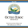 Остео Плюс (Osteo Plus)