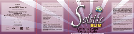 Солстик Слим (Solstic Slim)
