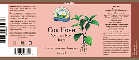Сок Нони (Nature's noni juice)
