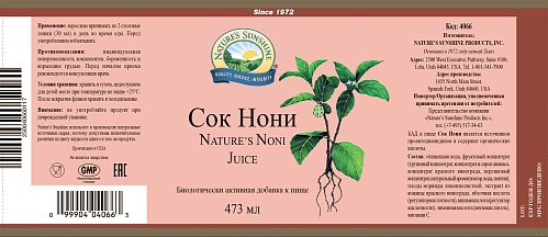 Сок Нони (Nature's noni juice)