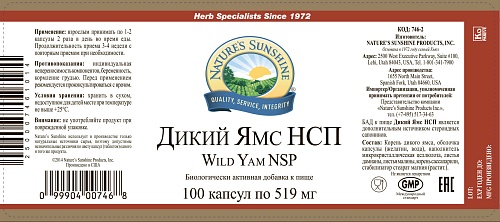 Дикий Ямс (Wild Yam)