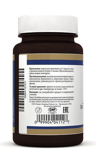 Молочный Чертополох (Milk Thistle)