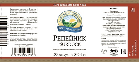 Репейник (Burdock)