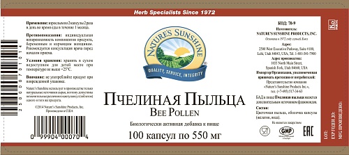 Пчелиная пыльца (Bee Pollen)