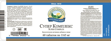 Супер Комплекс (Super Complex)