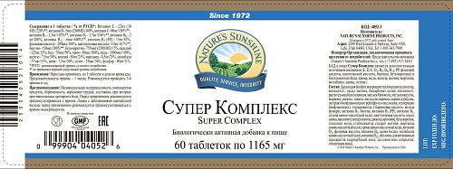 Супер Комплекс (Super Complex)