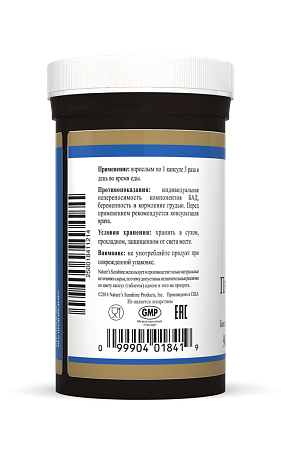Протеаза Плюс (Protease Plus)