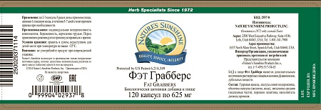 Фэт Грабберз (Fat Grabbers)