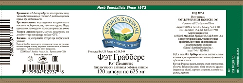 Фэт Грабберз (Fat Grabbers)