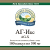 АГ-Икс (AG-X)