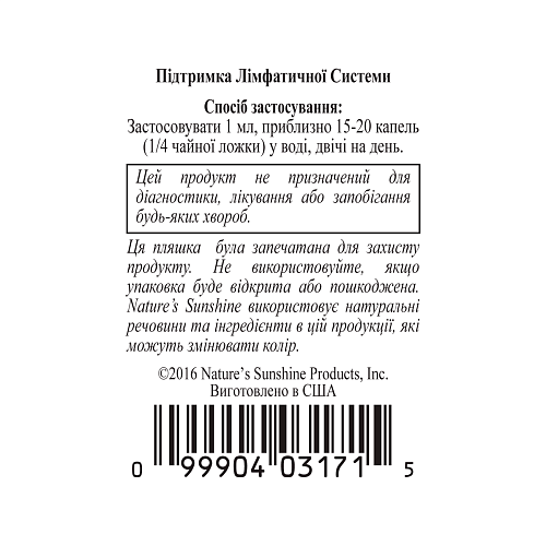 Лимфатик Дренаж (Lymphatic Drainage)