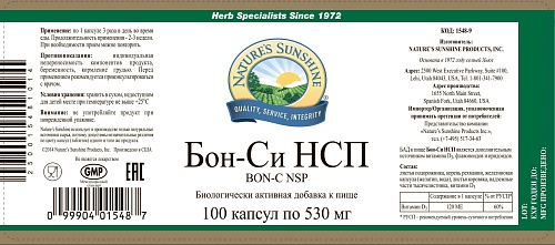 Бон-Си (Bon-C)