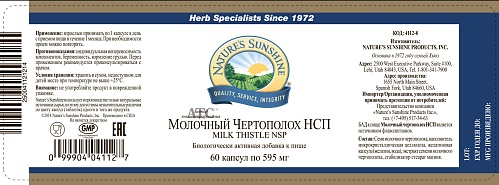 Молочный Чертополох (Milk Thistle)