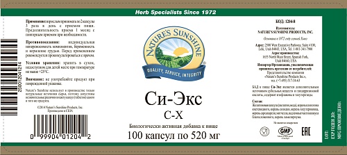 Си-Экс (C-X)