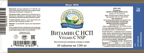 Витамин С (Vitamin C Long)