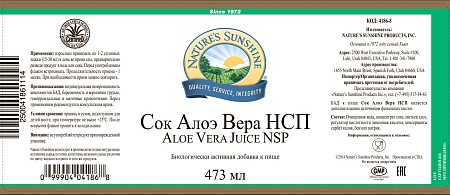 Сок Алоэ Вера (Aloe Vera Juice)