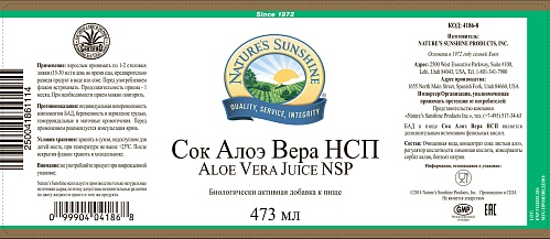 Сок Алоэ Вера (Aloe Vera Juice)