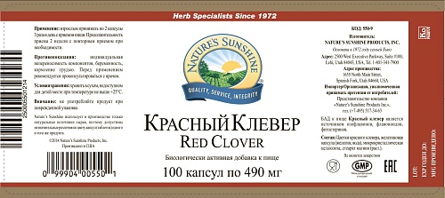 Красный клевер (Red Clover)