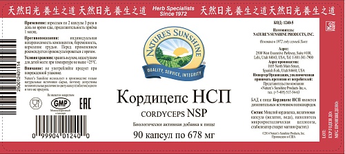 Кордицепс (Cordyceps)