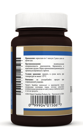 Индол-3-Карбинол (Indole-3-Carbinol)