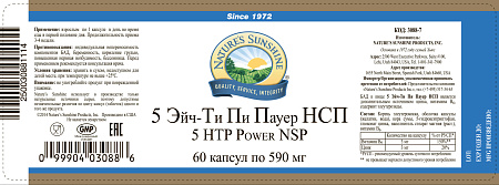 5-Эйч-Ти-Пи Пауер (5-HTP-Power)