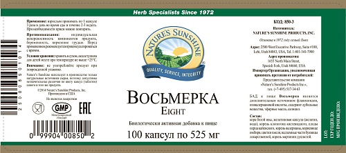 Восьмерка (Eight)