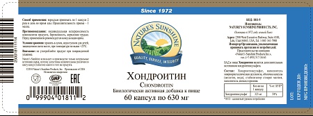 Хондроитин (Chondroitin)