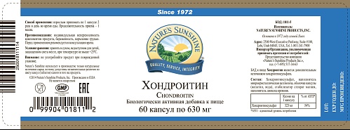 Хондроитин (Chondroitin)