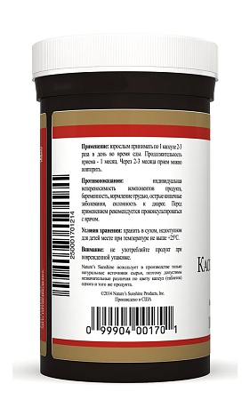 Каскара Саграда (Cascara Sagrada)