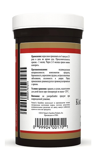 Каскара Саграда (Cascara Sagrada)