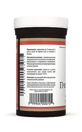 Пчелиная пыльца (Bee Pollen)
