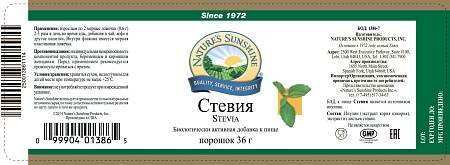 Стевия (Stevia)