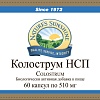 Колострум - Молозиво (Colostrum)