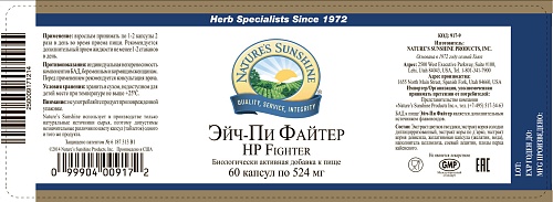 Эйч-Пи Файтер (Herbal H-p Fighter)