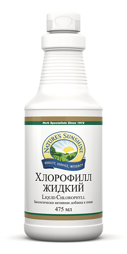 Хлорофилл жидкий (Chlorophyll Liquid)