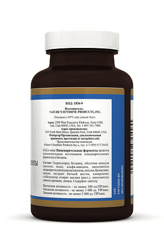 Пищеварительные ферменты (Food Enzymes)