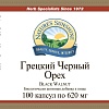 Грецкий черный орех (Black Walnut)
