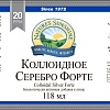 Коллоидное серебро Форте (Colloidal Silver Forte)