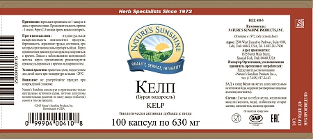 Келп (Kelp)
