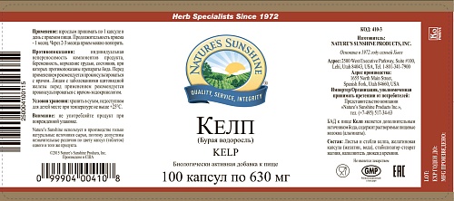 Келп (Kelp)
