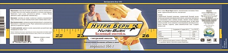Нутри - Берн (Nutri - Burn)