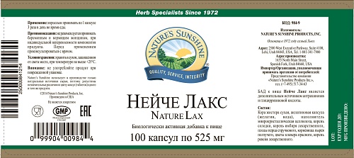 Нейче Лакс (Nature Lax)