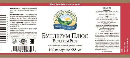 Буплерум Плюс (Buplerum Plus)