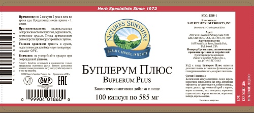 Буплерум Плюс (Buplerum Plus)